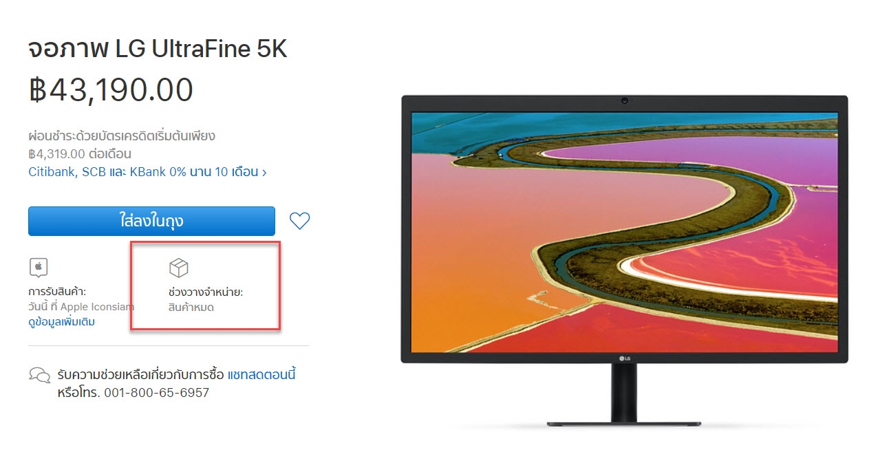 Apple Stops Selling 4k Lg Ultrafine Display Img 2