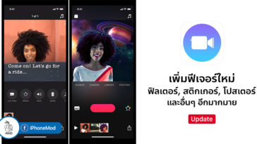 Apple Update Clips Ios Version 2 0 6