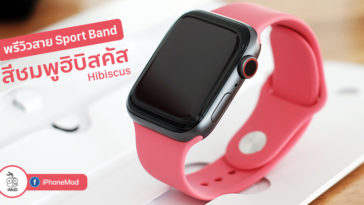 Apple Watch Sport Band Hibiscus Color Preview
