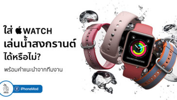Apple Watch Water Resistant How To Tack Care