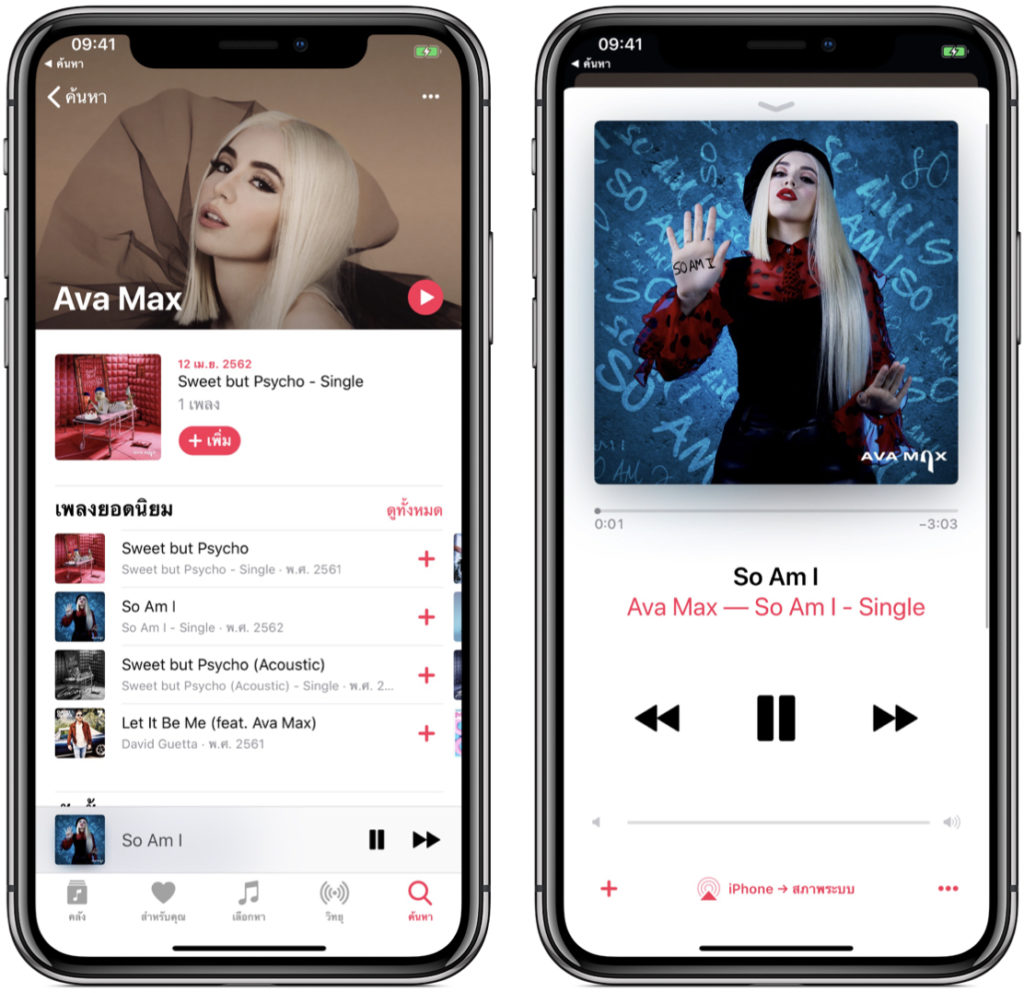 Avamax Toda At Apple 26 04 2019