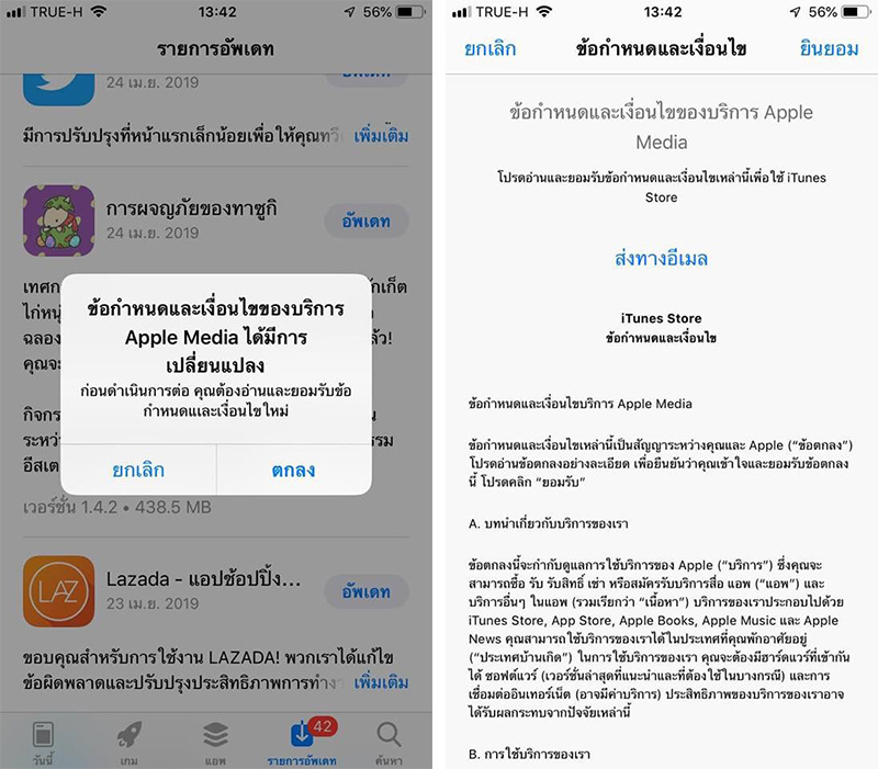 Cannot Update Dowload App In App Store Service Condition Problem 1