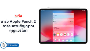 Charging Apple Pencil 2 With Ipad Proi Nterfere With Some Car Wireless Key Fobs Cover