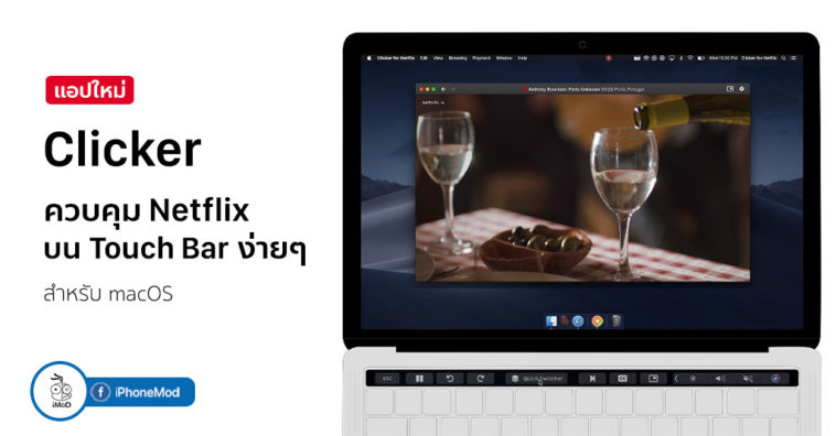 Clicker For Macos Easy To Control Netflix