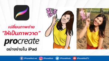 Cover Pro 2