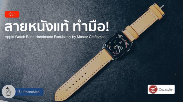 Cozistyle Leather Apple Watch Band Review Cover