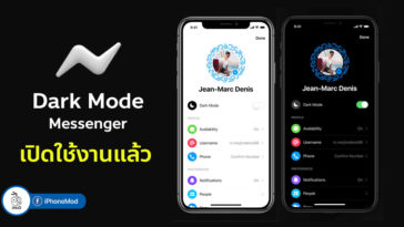 Dark Mode Facebook Messenger Now Available Globally