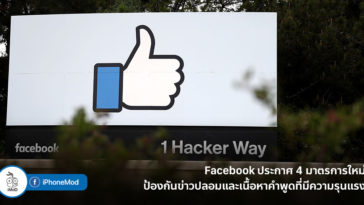 Facebook New Misinformation Measures