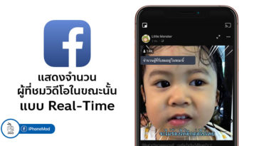Facebook Realtime Visitor Count Video Cover