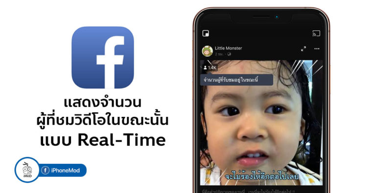 Facebook Realtime Visitor Count Video Cover