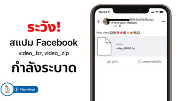 Facebook Video Post Spam Cover