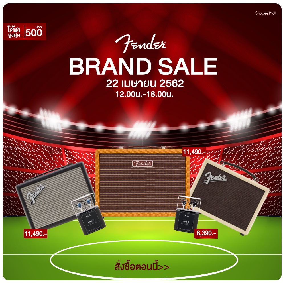 Fender And Shopee Promotion Fender Product 4