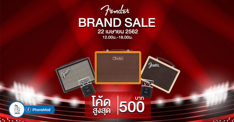 Fender And Shopee Promotion Fender Product