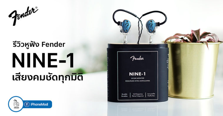 Fender Nine 1 Headphone Review