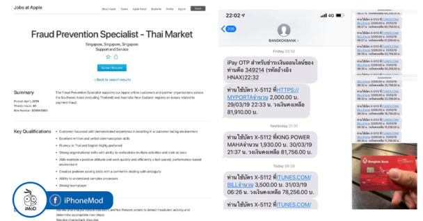 fraud-prevention-specialist-thai-market-job-apply-608x318.jpg