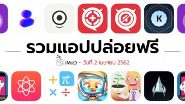 Free Apps 02 04 2019 Cover