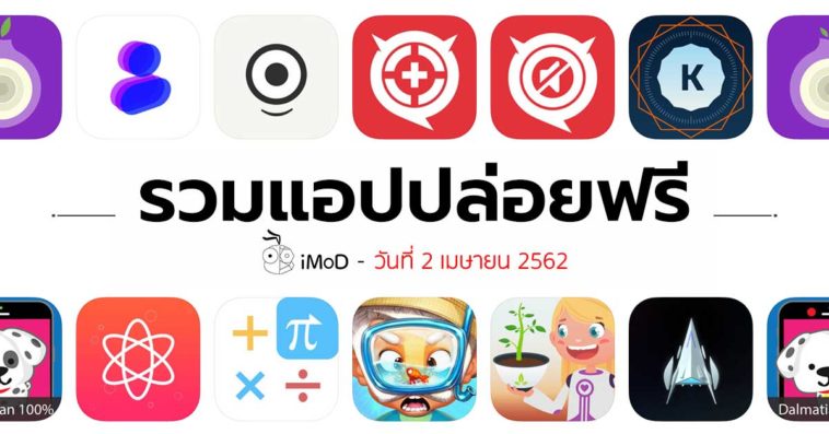 Free Apps 02 04 2019 Cover