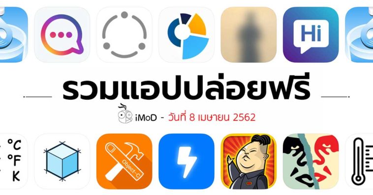 Free Apps 08 04 2019 Cover