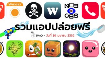 Free Apps 16 04 2019 Cover