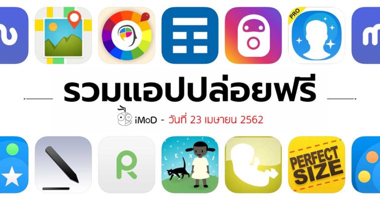 Free Apps 23 04 2019 Cover