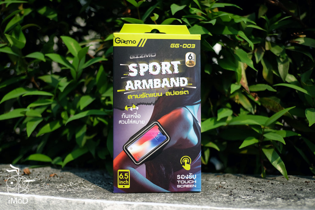 Gizmo Arm Band Gg 003 1