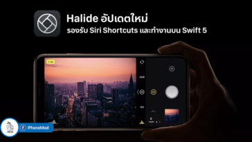 Halide Update Support Siri Shortcuts And Work On Swift 5