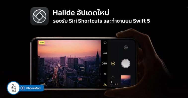 Halide Update Support Siri Shortcuts And Work On Swift 5