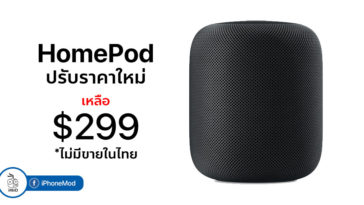 Homepod Us Official Discount To 299 Dollar