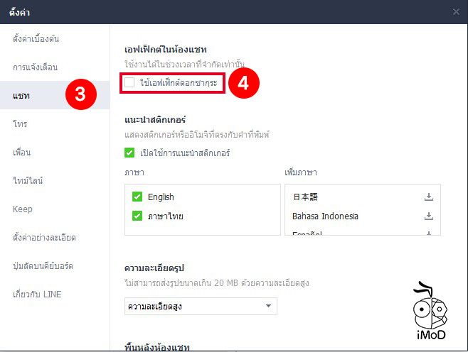 How To Close Sakura Fall Effect Line Pc 2