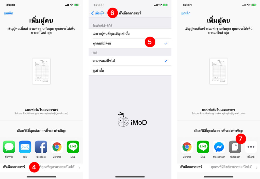 How To Create And Share Icloud Drive Link In Files App 2