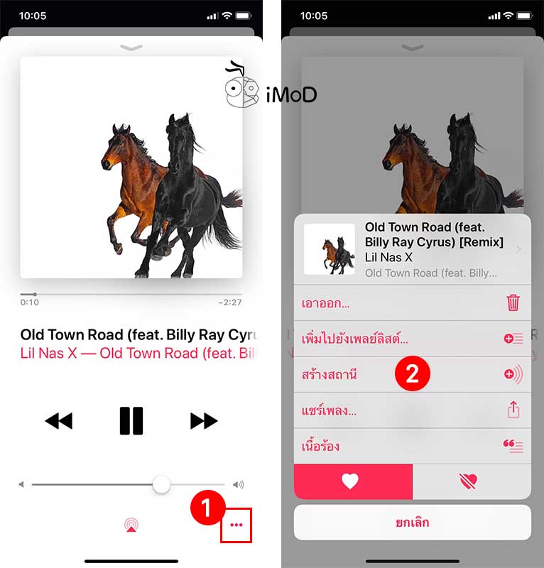 How To Create Station In Apple Music Iphone 1
