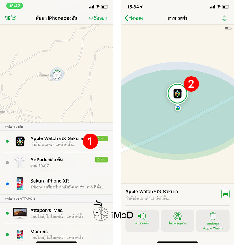How To Find Lose Apple Watch 1