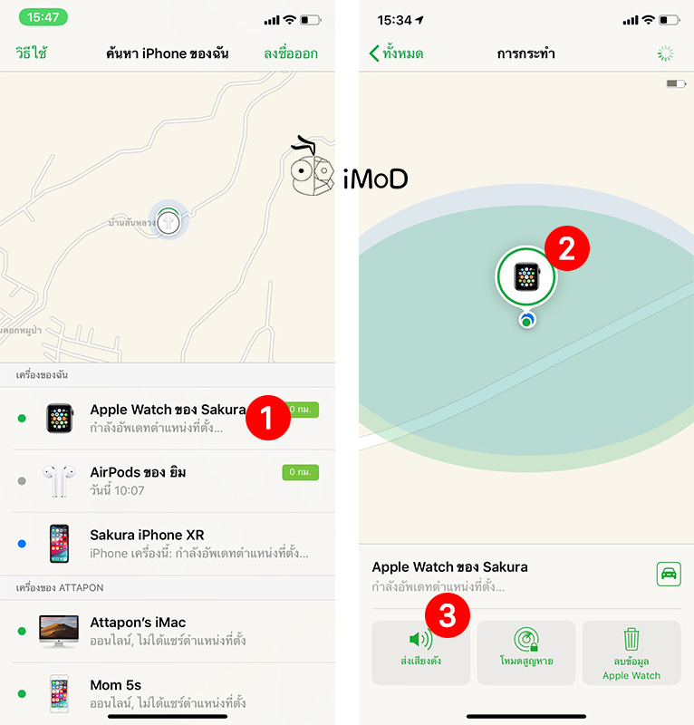 How To Find Lose Apple Watch 2