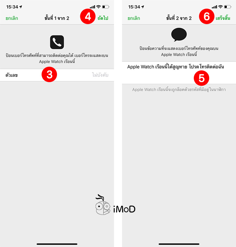 How To Find Lose Apple Watch 4