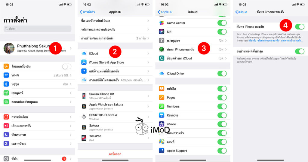 How To Find Lose Apple Watch 5
