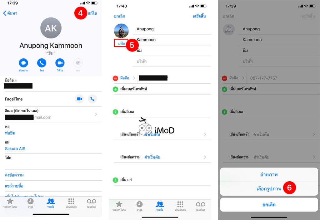 How To Fix Contact Image Full Screen When Phone Call +10