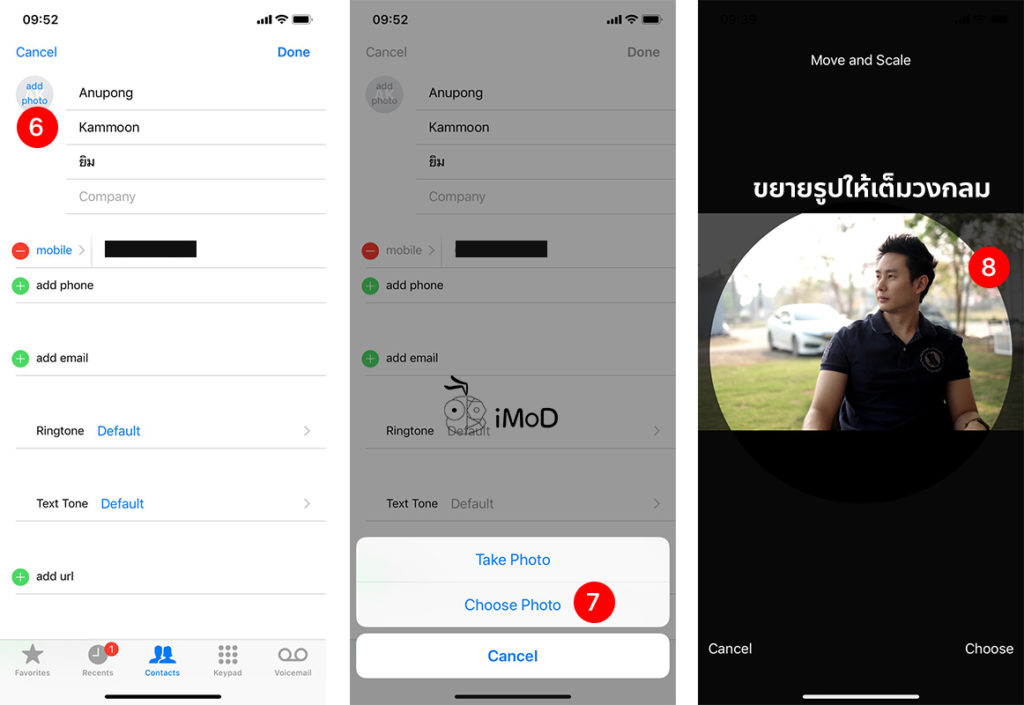 How To Fix Contact Image Full Screen When Phone Call 3