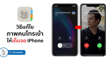 How To Fix Contact Image Full Screen When Phone Call
