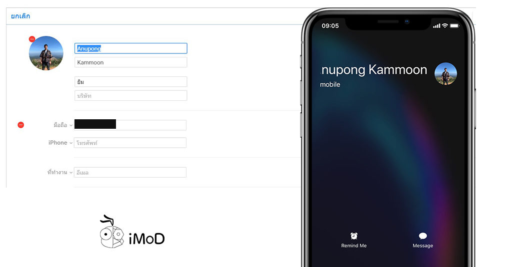 How To Fix Contact Image Full Screen When Phone Call 6