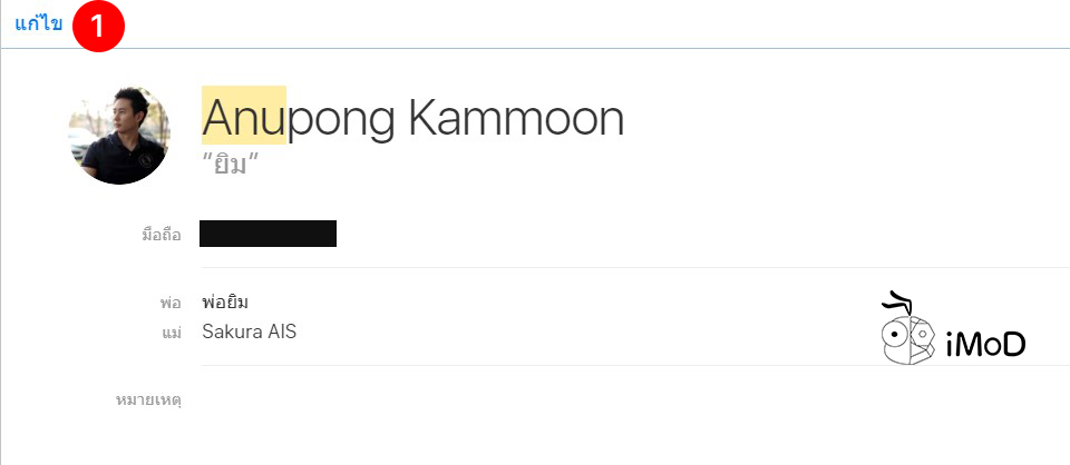 How To Fix Contact Image Full Screen When Phone Call 7
