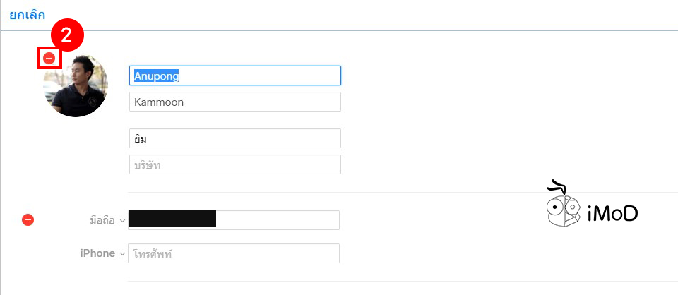 How To Fix Contact Image Full Screen When Phone Call 8