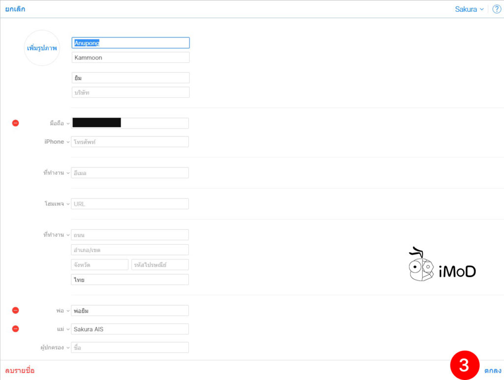 How To Fix Contact Image Full Screen When Phone Call 9