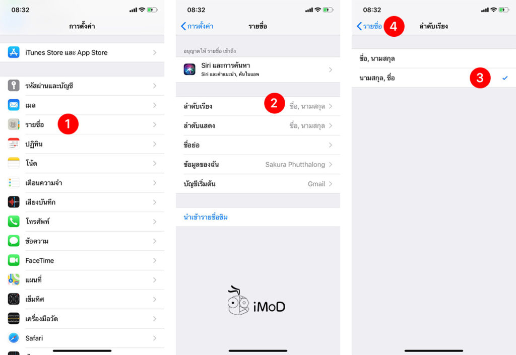 How To Grouping Iphone Contacts Easy To Search 1