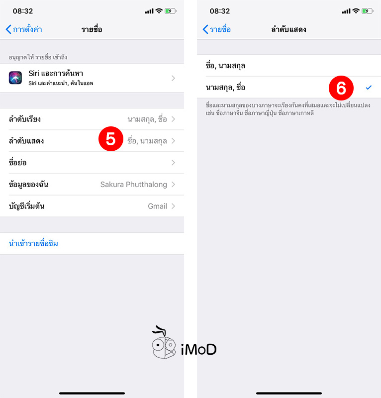 How To Grouping Iphone Contacts Easy To Search 2