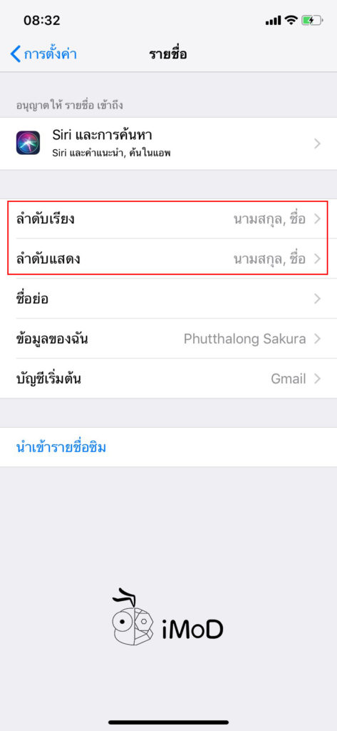 How To Grouping Iphone Contacts Easy To Search 3