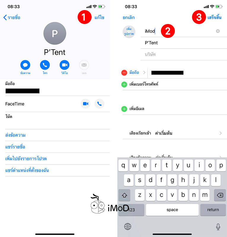 How To Grouping Iphone Contacts Easy To Search 4