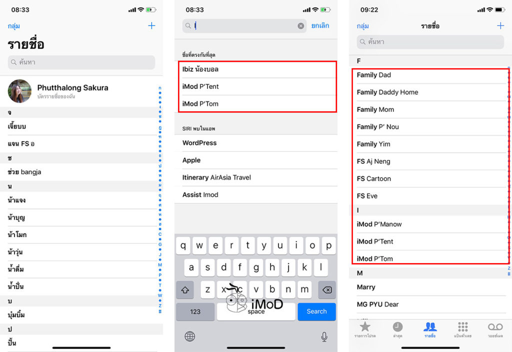 How To Grouping Iphone Contacts Easy To Search 5
