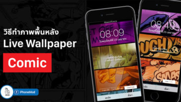 How To Make Live Wallpaper Comic Theme