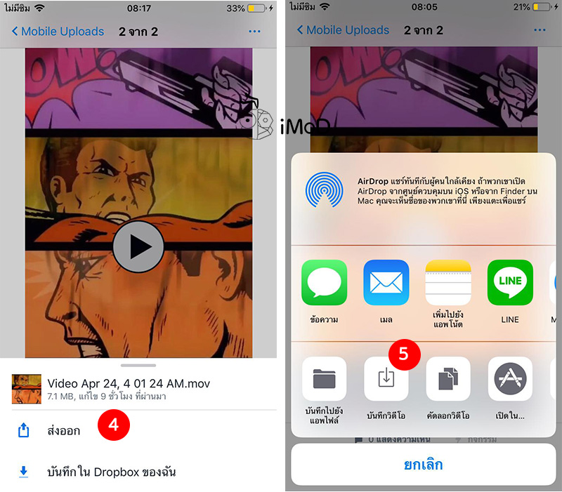 How To Make Live Wallpaper Mavel Theme 2