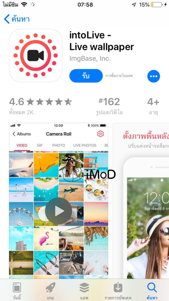 How To Make Live Wallpaper Mavel Theme 3